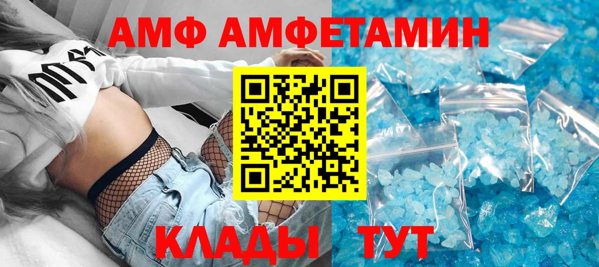 АМФЕТАМИН 97%  Вход с VPN  Домодедово 