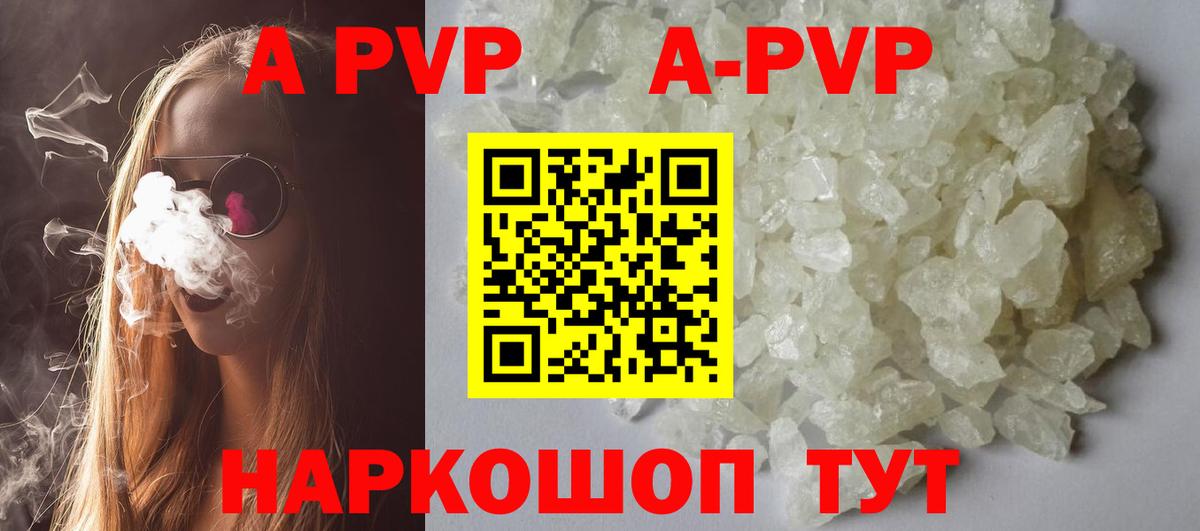 APVP кристаллы  А ПВП VHQ  Домодедово  Alfa_PVP мука  Вход с VPN 