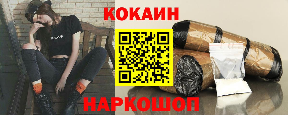 КОКАИН FishScale  Вход с VPN  COCAIN VHQ  Кокаин  Домодедово 