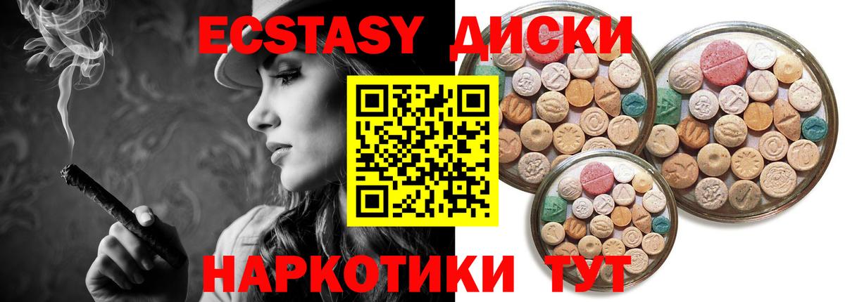 ЭКСТАЗИ диски  Вход с VPN  Домодедово  Экстази  ЭКСТАЗИ Дубай 