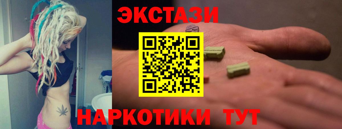 Ecstasy mix Домодедово