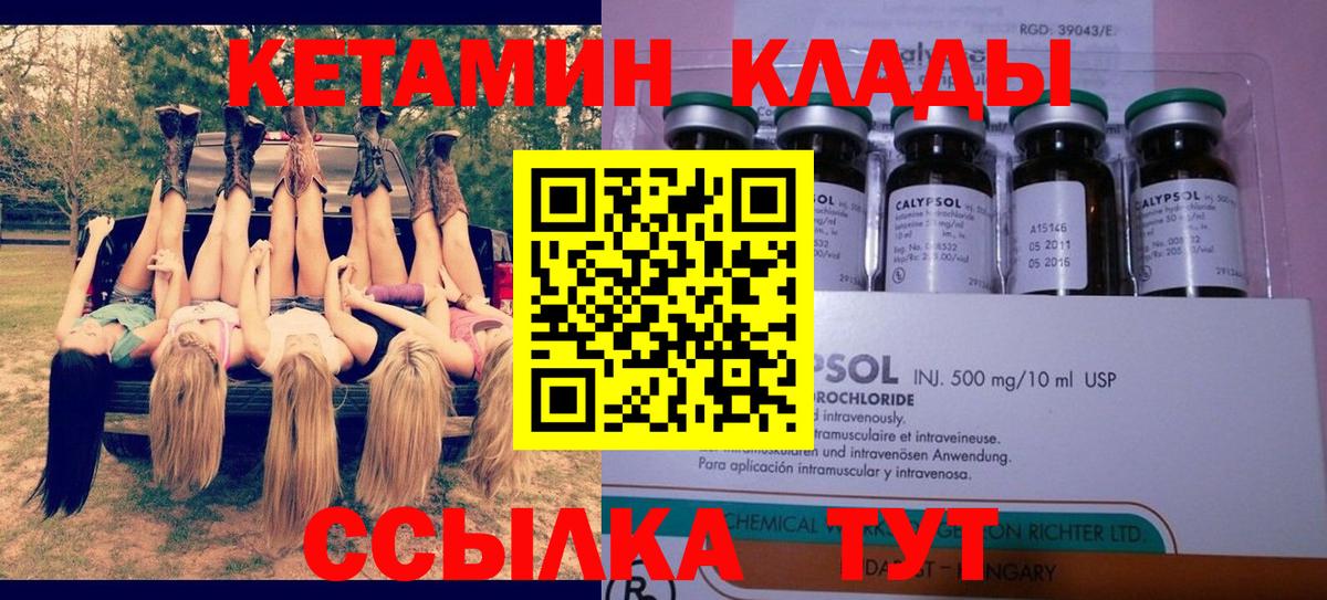 Домодедово  Кетамин VHQ  Вход с VPN  Кетамин ketamine 