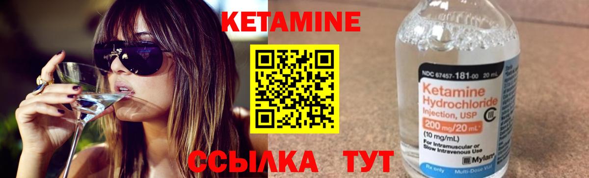 Кетамин VHQ Домодедово