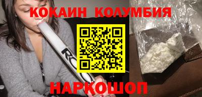 кокаин перу Можга