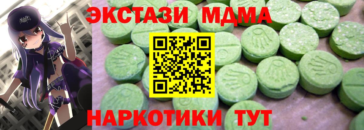 MDMA  MDMA Molly  Вход с VPN  Домодедово 
