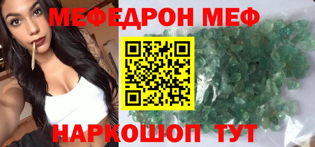 Мефедрон  Вход с VPN  Домодедово  Мефедрон VHQ  МЕФ mephedrone  Мефедрон 