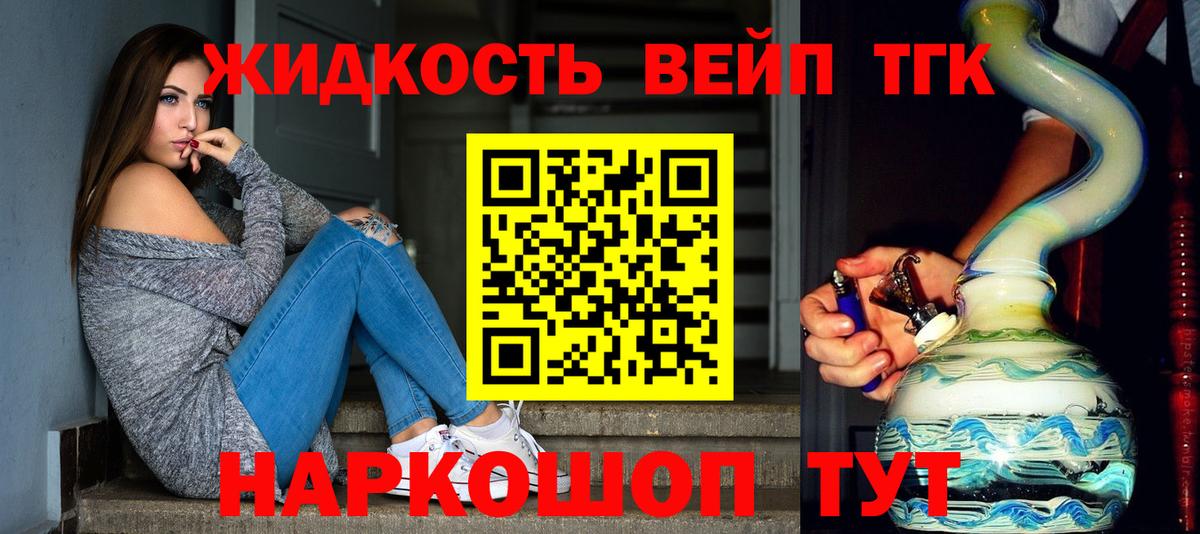 Домодедово  Дистиллят ТГК вейп с тгк  Вход с VPN  ТГК вейп 